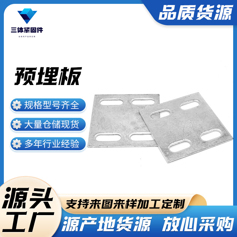 城阳三体金属制品